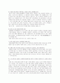 4대강 살리기 사업의 추진배경과 진행현황 그리고 찬반 논쟁 10페이지