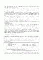 손금산입 관련 법인세 4페이지