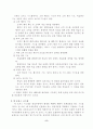 호텔정보시스템의 특성 2페이지