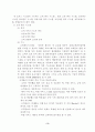 호텔정보시스템의 특성 3페이지