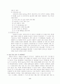호텔정보시스템의 특성 6페이지