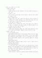 호텔정보시스템의 특성 7페이지