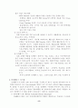 호텔정보시스템의 특성 8페이지