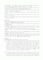 음악과생활[건양대_교양_기말고사] 4페이지
