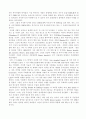 히피문화에 대하여 4페이지