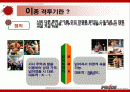 이종격투기(PRIDE)에 대한 소비자 마케팅 전략 분석 2페이지