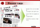 이종격투기(PRIDE)에 대한 소비자 마케팅 전략 분석 5페이지