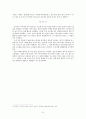 식탁의 지리 - 수입생수와 우리 일상의 연관성 8페이지