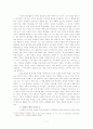 바이마르 공화국의 여성문제 7페이지