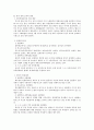 한국 영재 교육의 실태-특목고 1페이지