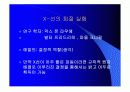 X-선,CT,MRI비교 14페이지