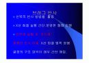X-선,CT,MRI비교 19페이지
