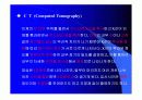 X-선,CT,MRI비교 23페이지