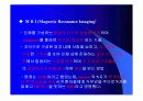 X-선,CT,MRI비교 28페이지
