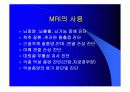 X-선,CT,MRI비교 36페이지