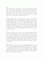 라온아띠의 아름다운 성 이야기 4페이지