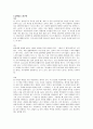 라온아띠의 아름다운 성 이야기 5페이지