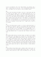 라온아띠의 아름다운 성 이야기 10페이지