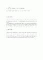 실험4. RLC 회로 - 공진 주파수 9페이지