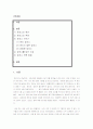 징크스 심리학 2페이지