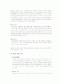 징크스 심리학 5페이지