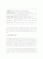징크스 심리학 8페이지