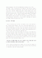 징크스 심리학 9페이지