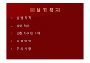 Conductance Behavior of Electrolytes 2페이지