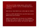 Conductance Behavior of Electrolytes 15페이지