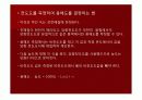 Conductance Behavior of Electrolytes 16페이지