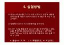 Conductance Behavior of Electrolytes 20페이지