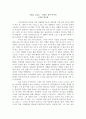 about a boy 감상문 소통의 중요성 1페이지