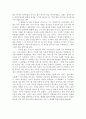 about a boy 감상문 소통의 중요성 2페이지