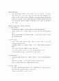 웹접근성 (장애인 차별금지) 완벽정리 (정의, 중요성, 준수의무, 요소, 표준화동향) 3페이지