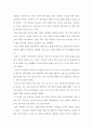 독서감상문 야생초편지를 읽고 4페이지