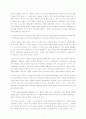 범죄에 대해서 4페이지