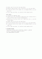 [일반물리학실험Ⅱ] 24장. 직류회로 (예비레포트) 8페이지