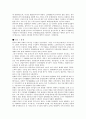 한나라에 관한 고찰 5페이지