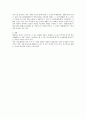 한나라에 관한 고찰 8페이지