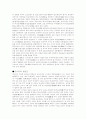 당나라에 관한 고찰 5페이지