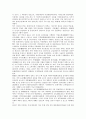 명나라에 관한 고찰 5페이지