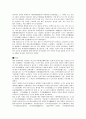 명나라에 관한 고찰 6페이지