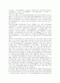 명나라에 관한 고찰 7페이지