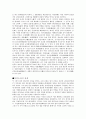 명나라에 관한 고찰 8페이지