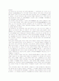청나라에 관한 고찰 4페이지