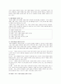 체험마케팅의 개요와 사례 7페이지