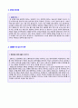 (작업치료사 자기소개서 합격서류) 2019년 작업치료사 자기소개서 합격자 예문 [BEST 종합병원/대학병원 작업치료사 자소서 자기소개서 합격샘플/채용정보]  2페이지