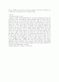 15~18세기 유럽의 발전(정치,경제) 4페이지