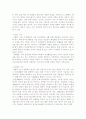 결혼과 가족건강, 건강사정, 가족사정 5페이지