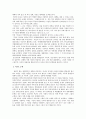 한국 종교사회복지의 전망과 과제 4페이지